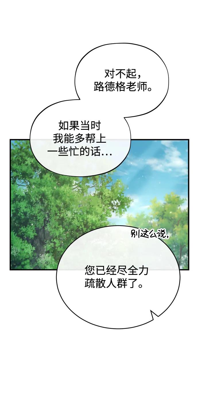 [第45话]准备工作-魔法学院的伪装教师-TANA/sayren,WAG（第12张）