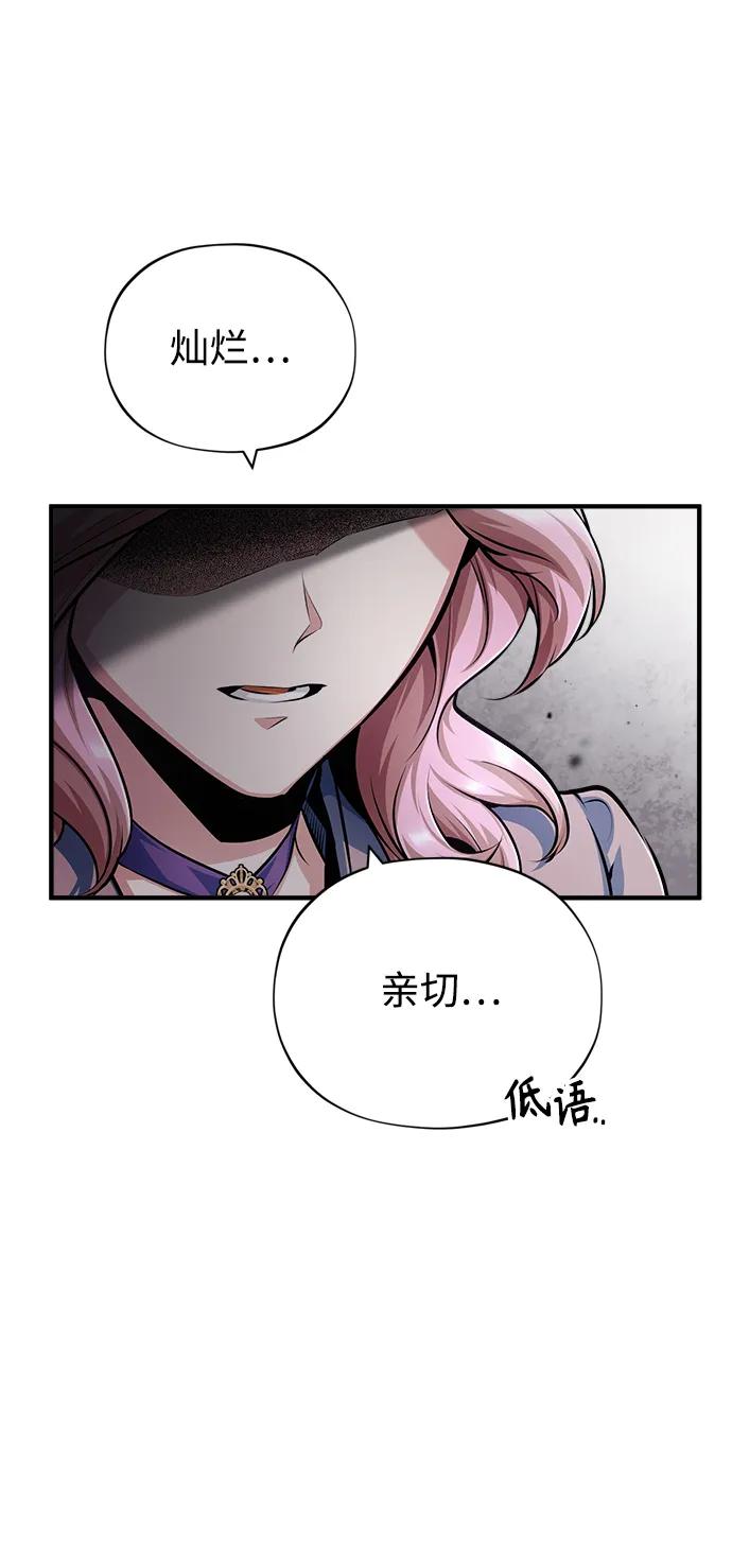 [第45话]准备工作-魔法学院的伪装教师-TANA/sayren,WAG（第18张）