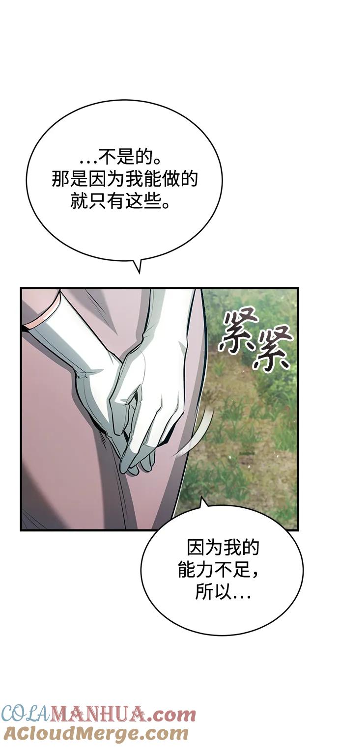 [第45话]准备工作-魔法学院的伪装教师-TANA/sayren,WAG（第13张）