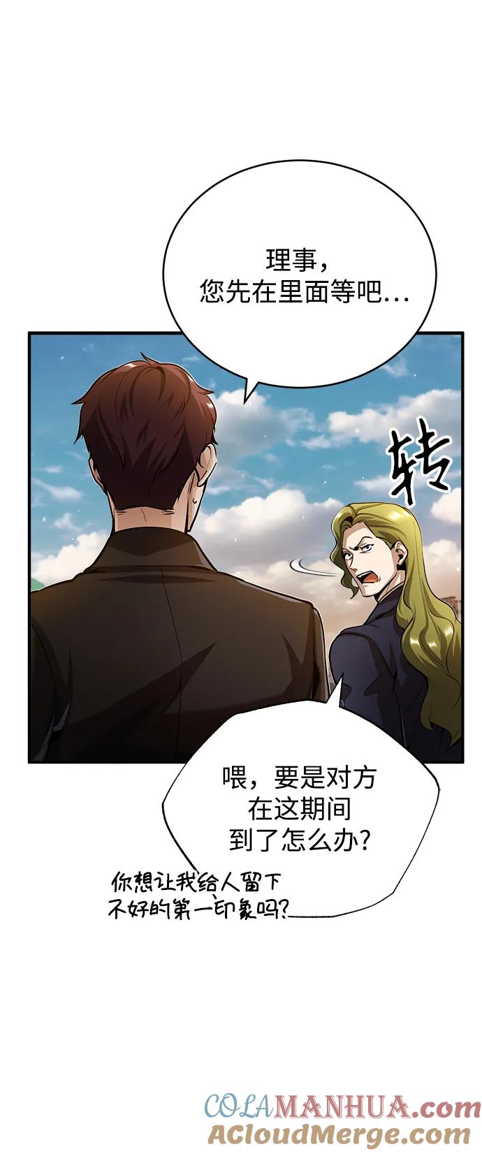 [第45话]准备工作-魔法学院的伪装教师-TANA/sayren,WAG（第31张）