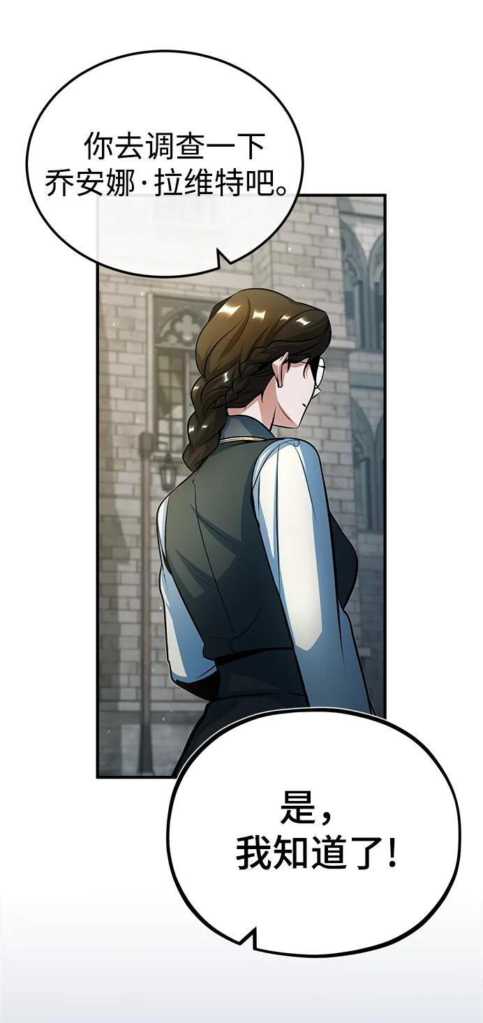 [第45话]准备工作-魔法学院的伪装教师-TANA/sayren,WAG（第27张）