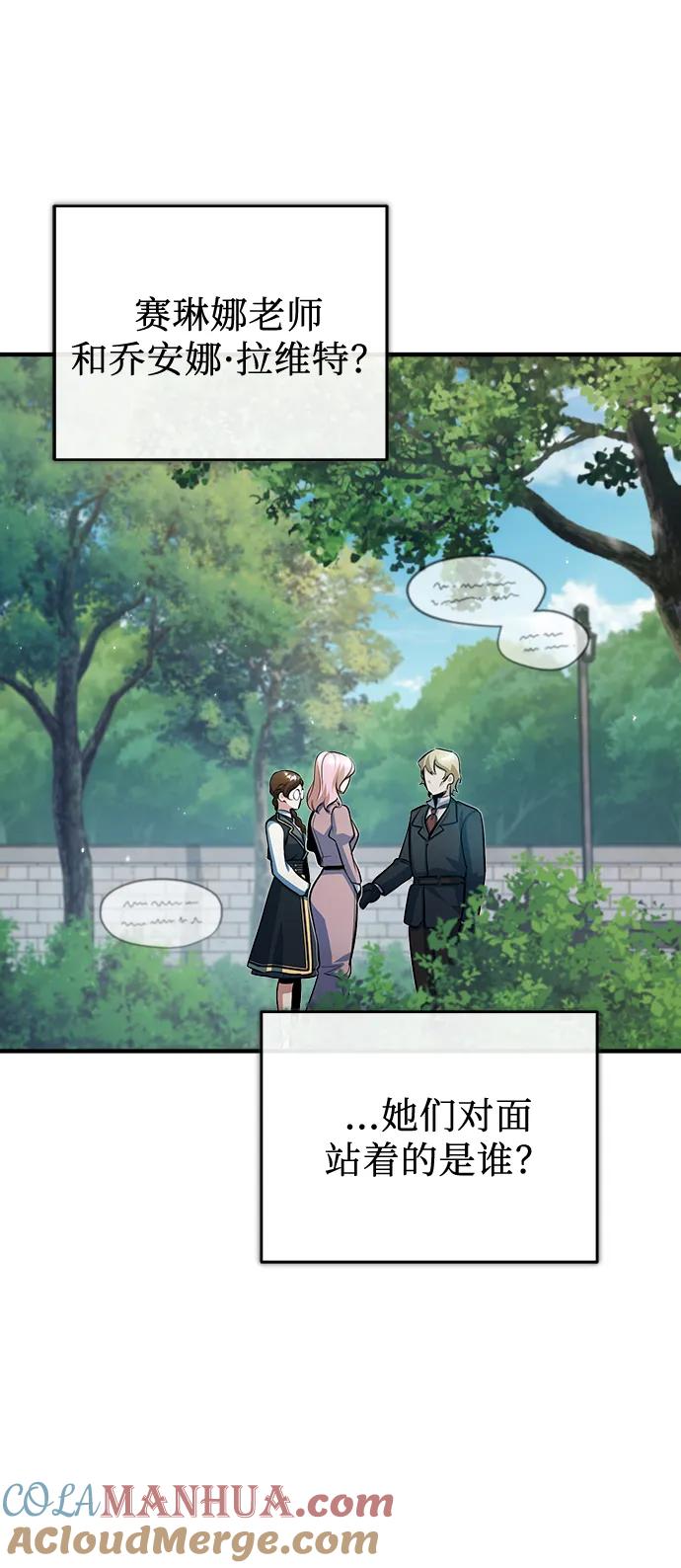 [第45话]准备工作-魔法学院的伪装教师-TANA/sayren,WAG（第4张）