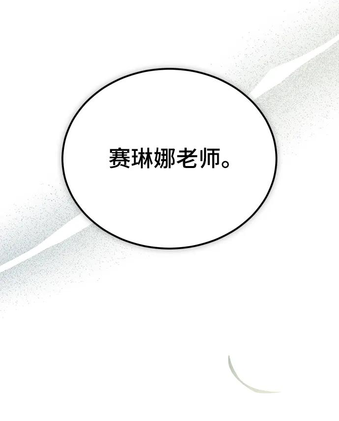 [第45话]准备工作-魔法学院的伪装教师-TANA/sayren,WAG（第15张）