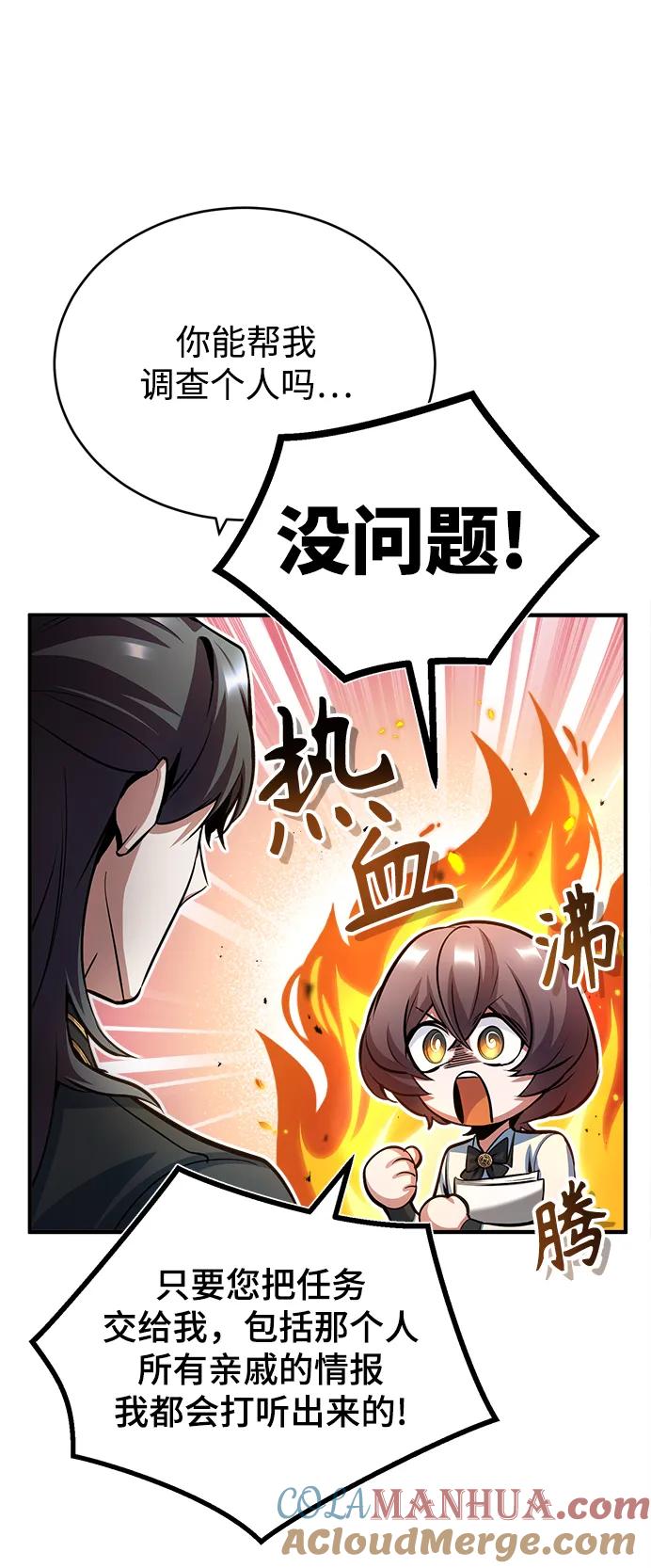 [第45话]准备工作-魔法学院的伪装教师-TANA/sayren,WAG（第25张）