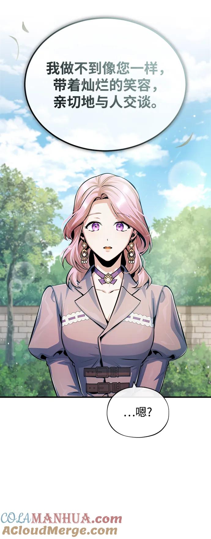 [第45话]准备工作-魔法学院的伪装教师-TANA/sayren,WAG（第16张）
