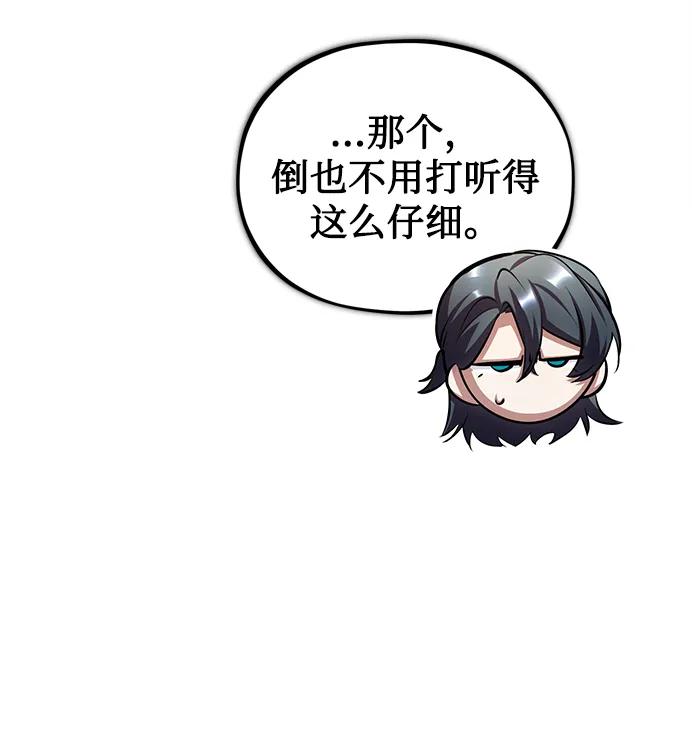 [第45话]准备工作-魔法学院的伪装教师-TANA/sayren,WAG（第26张）