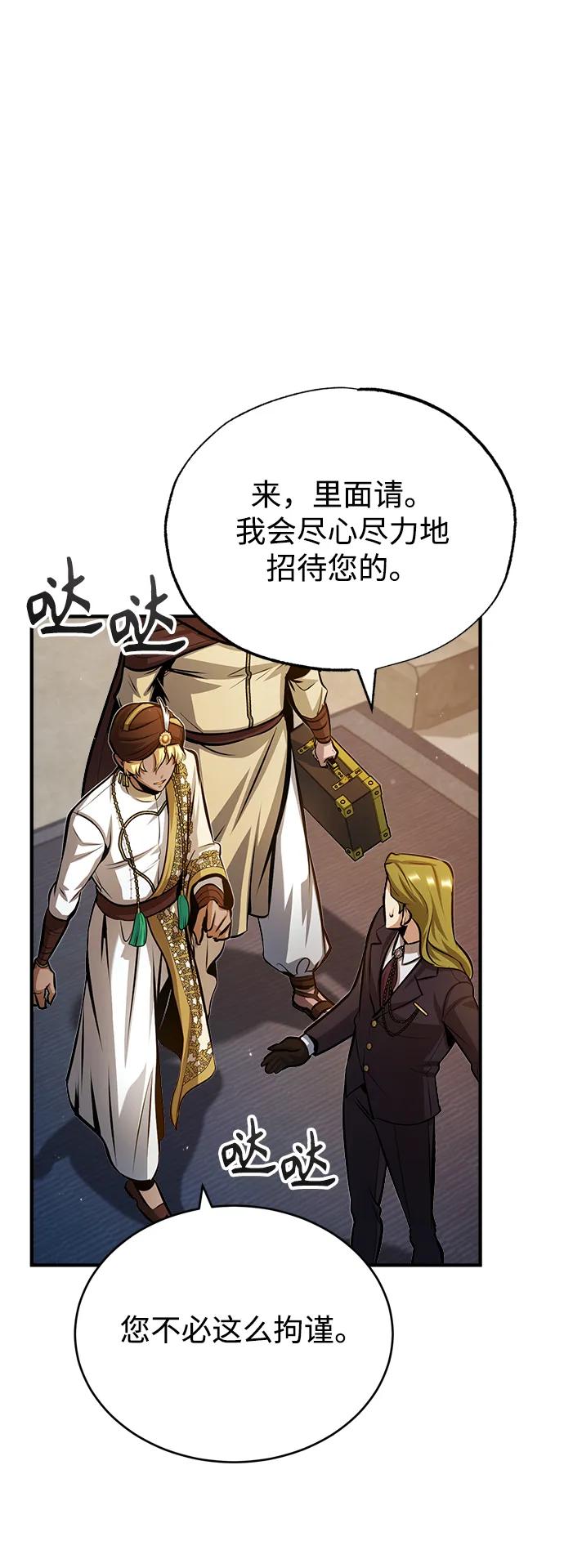 [第45话]准备工作-魔法学院的伪装教师-TANA/sayren,WAG（第39张）