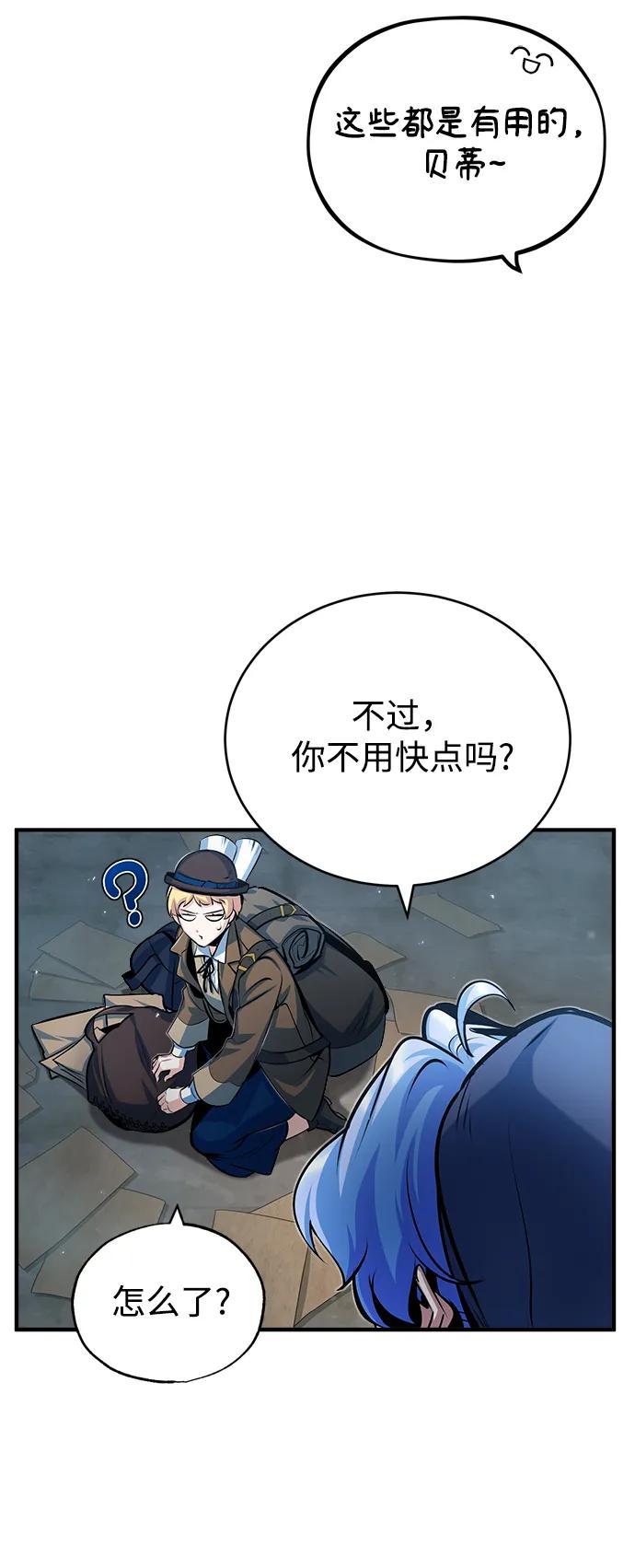 [第46话]凯西·塞尔莫尔-魔法学院的伪装教师-TANA/sayren,WAG（第23张）