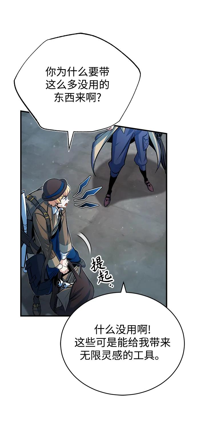 [第46话]凯西·塞尔莫尔-魔法学院的伪装教师-TANA/sayren,WAG（第20张）