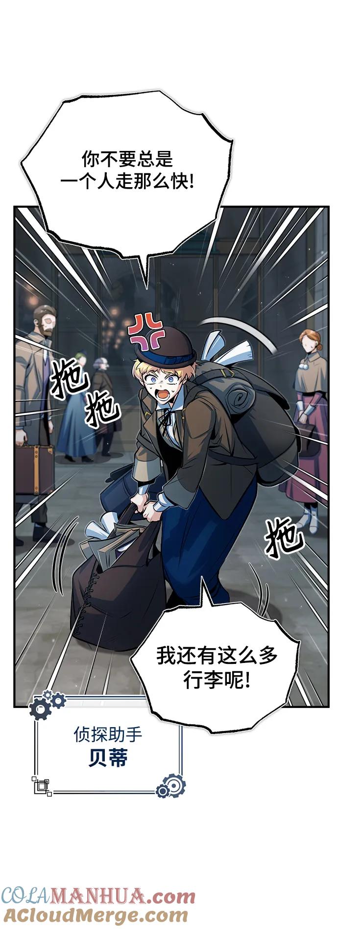 [第46话]凯西·塞尔莫尔-魔法学院的伪装教师-TANA/sayren,WAG（第19张）