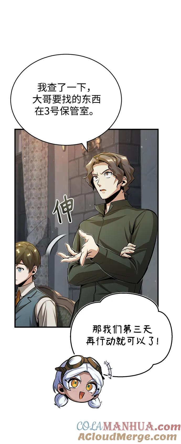 [第46话]凯西·塞尔莫尔-魔法学院的伪装教师-TANA/sayren,WAG（第4张）