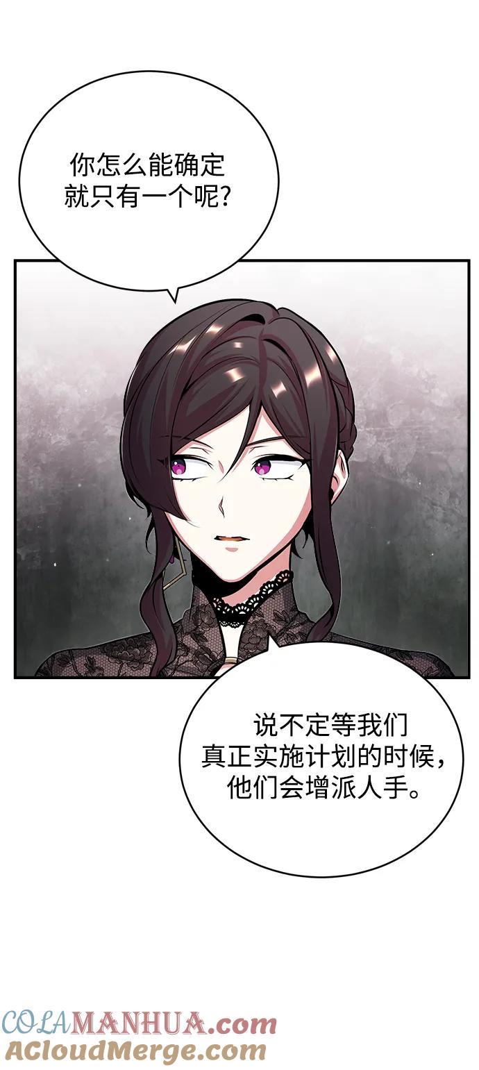 [第46话]凯西·塞尔莫尔-魔法学院的伪装教师-TANA/sayren,WAG（第10张）