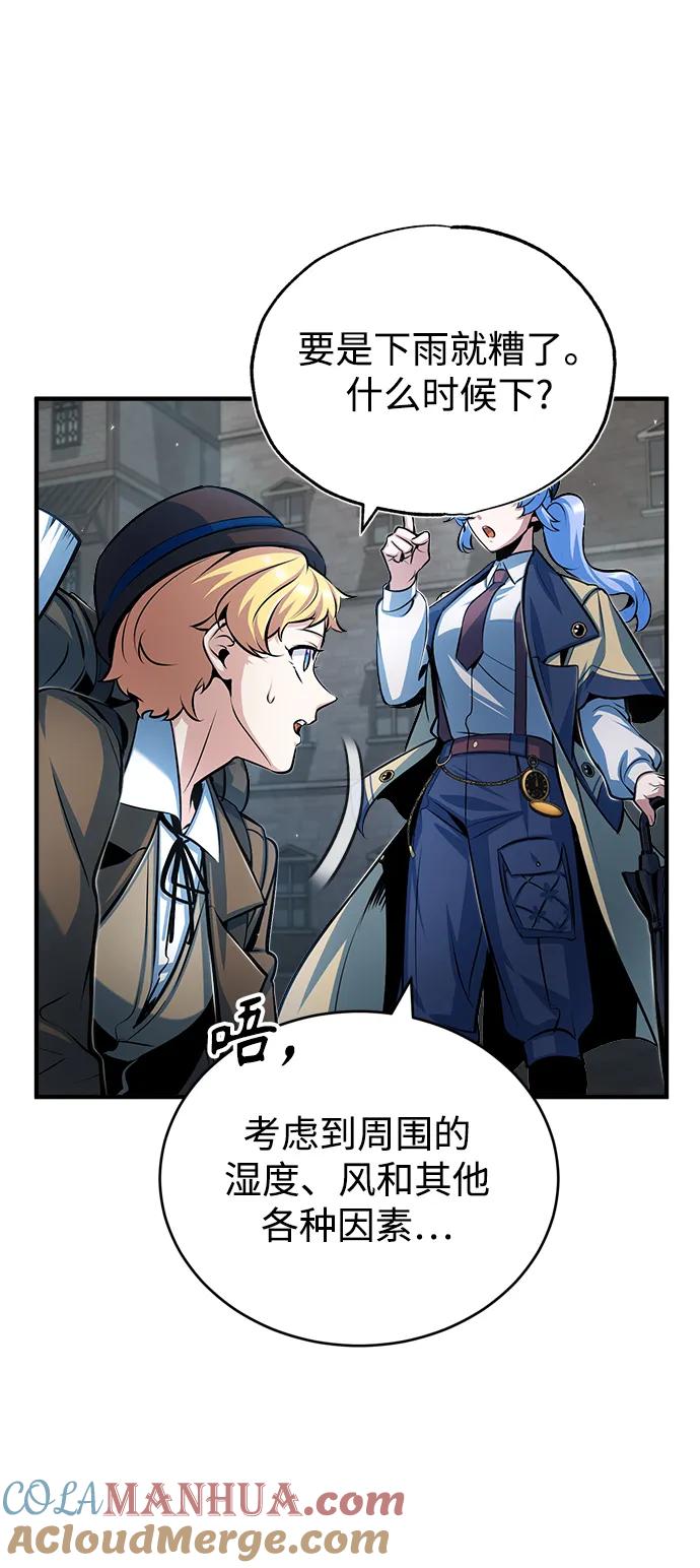 [第46话]凯西·塞尔莫尔-魔法学院的伪装教师-TANA/sayren,WAG（第25张）