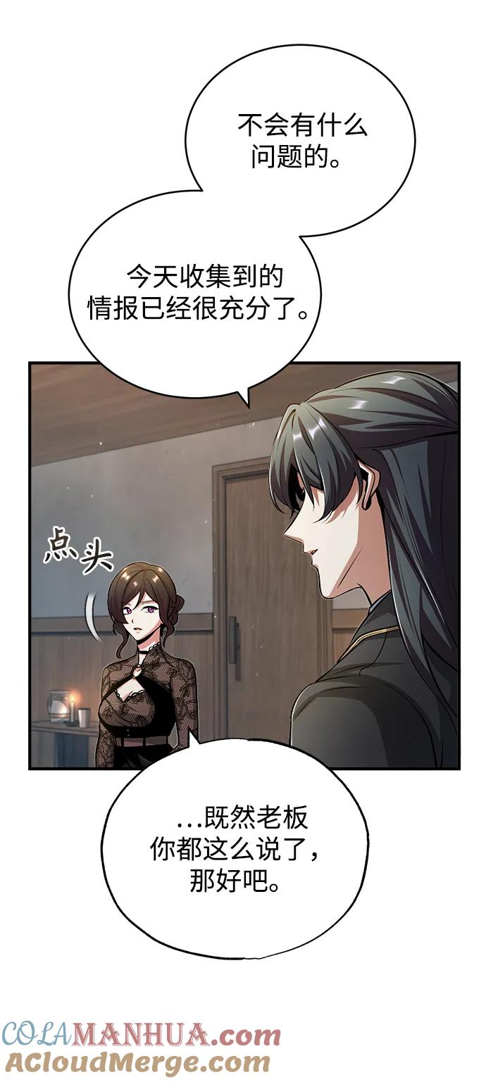 [第46话]凯西·塞尔莫尔-魔法学院的伪装教师-TANA/sayren,WAG（第13张）