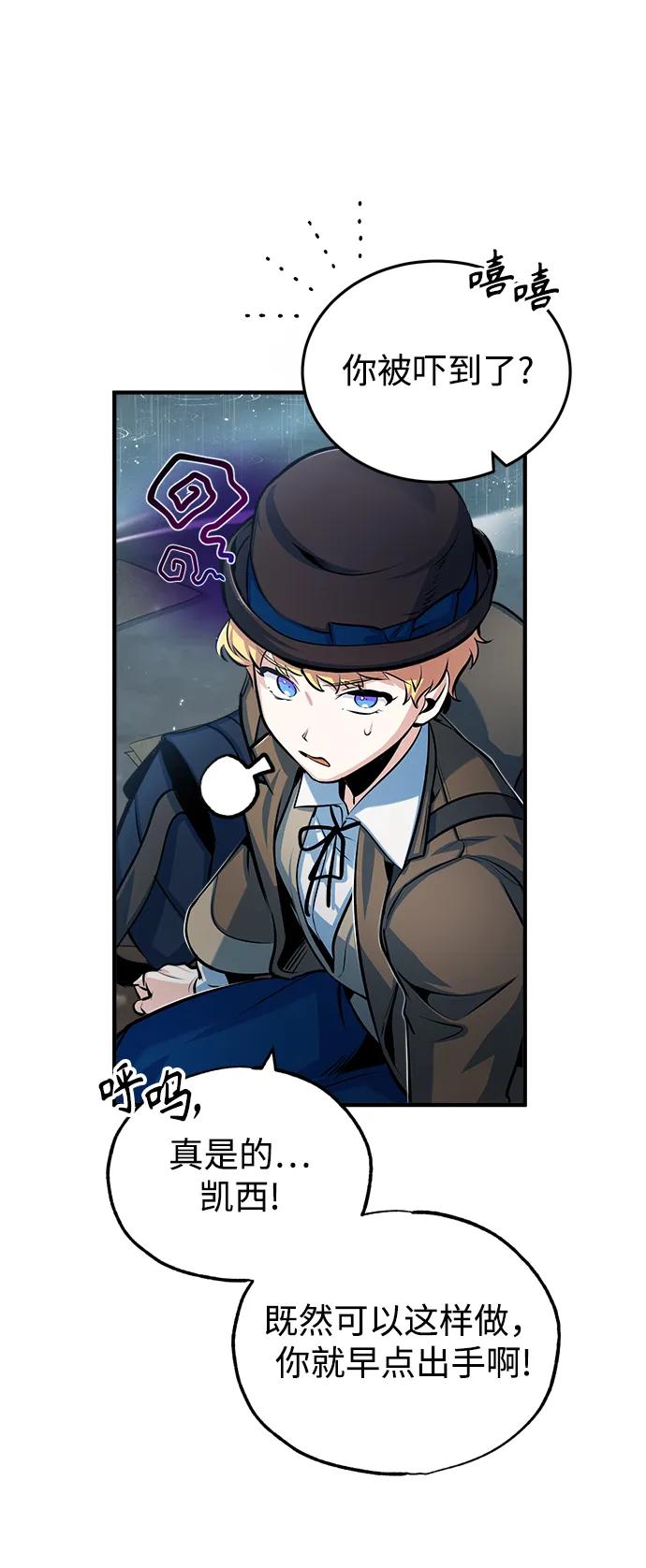 [第46话]凯西·塞尔莫尔-魔法学院的伪装教师-TANA/sayren,WAG（第33张）
