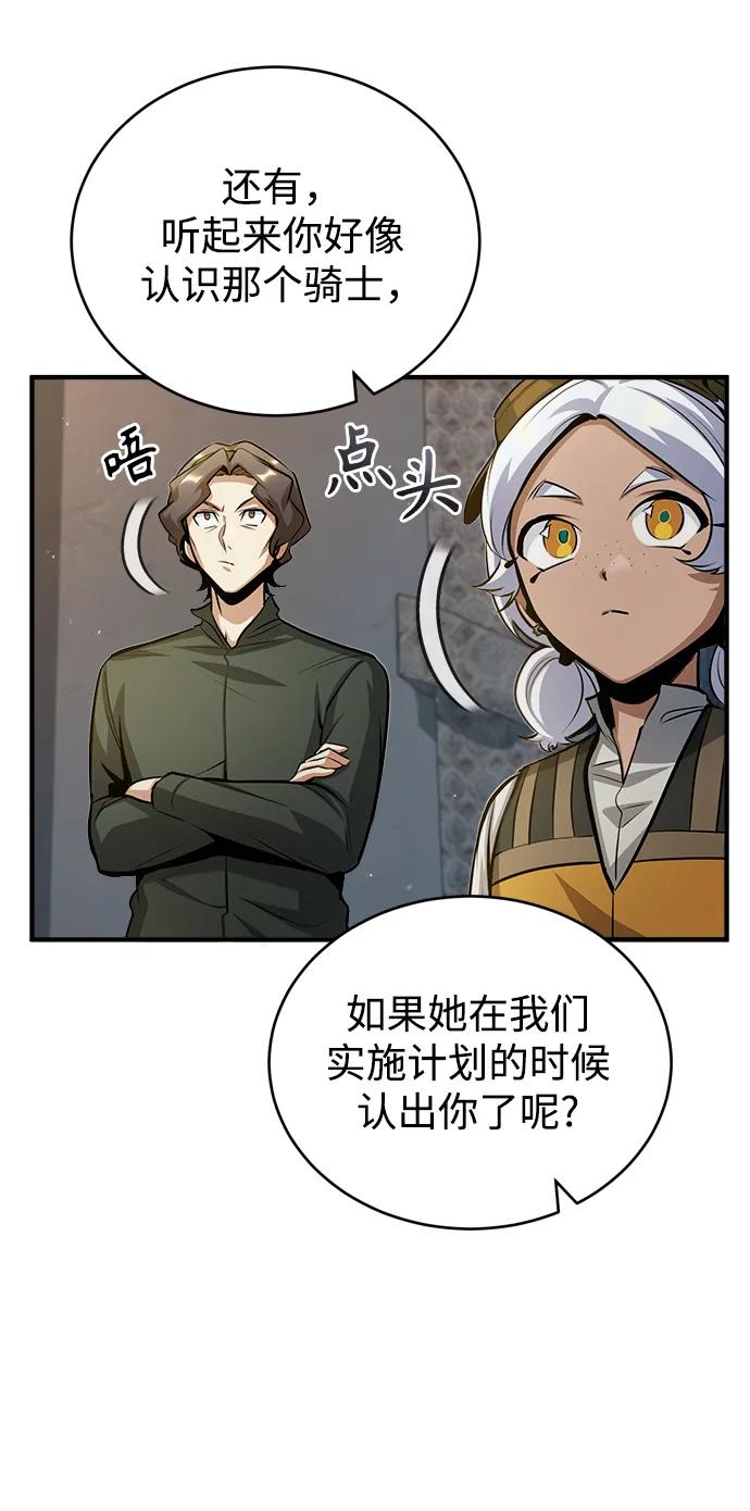 [第46话]凯西·塞尔莫尔-魔法学院的伪装教师-TANA/sayren,WAG（第11张）