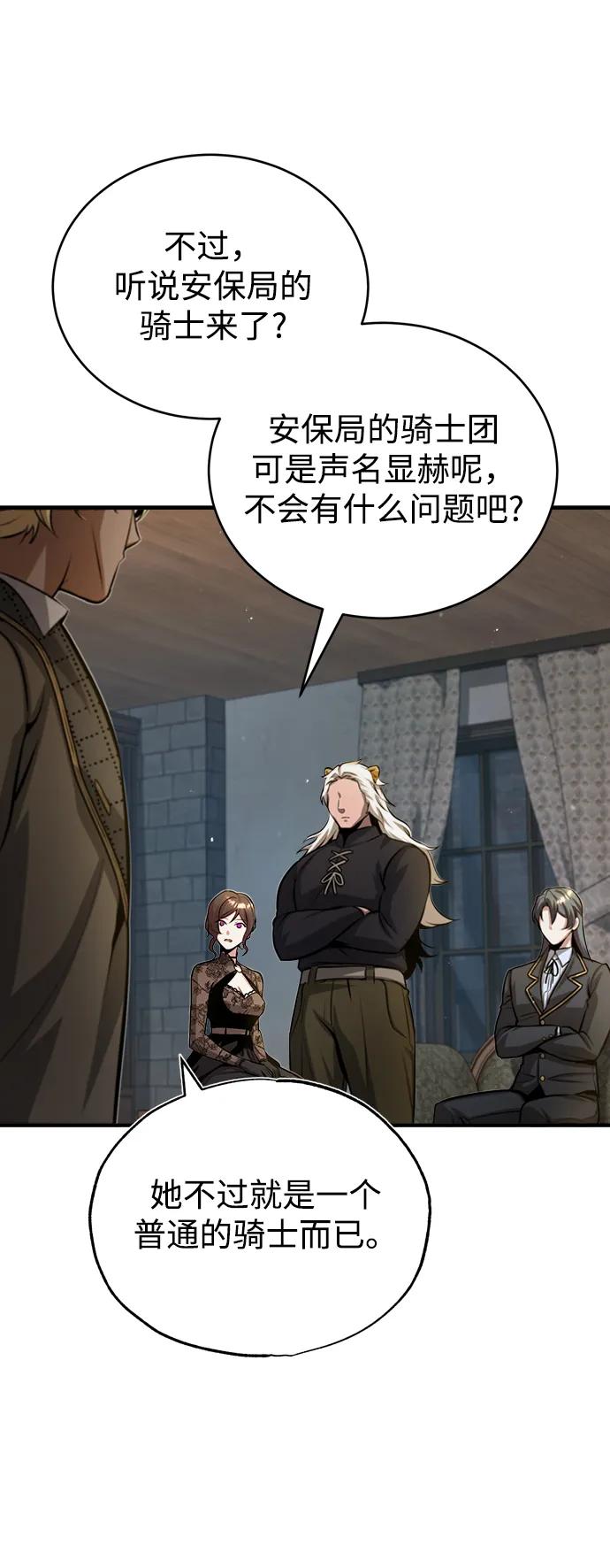 [第46话]凯西·塞尔莫尔-魔法学院的伪装教师-TANA/sayren,WAG（第9张）