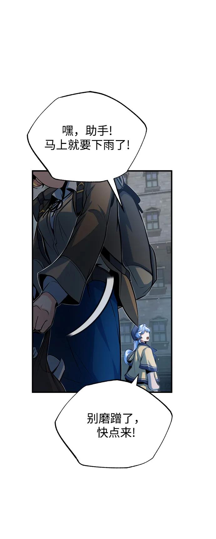 [第46话]凯西·塞尔莫尔-魔法学院的伪装教师-TANA/sayren,WAG（第18张）