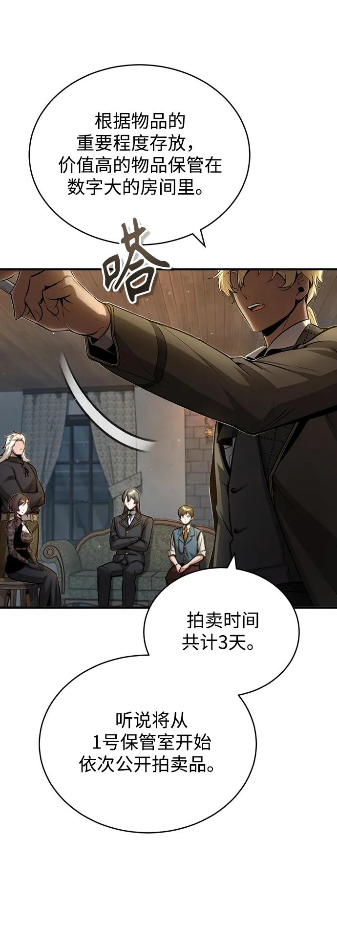 [第46话]凯西·塞尔莫尔-魔法学院的伪装教师-TANA/sayren,WAG（第3张）