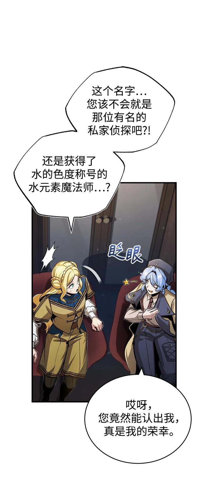 [第47话]开始行动-魔法学院的伪装教师-TANA/sayren,WAG（第29张）