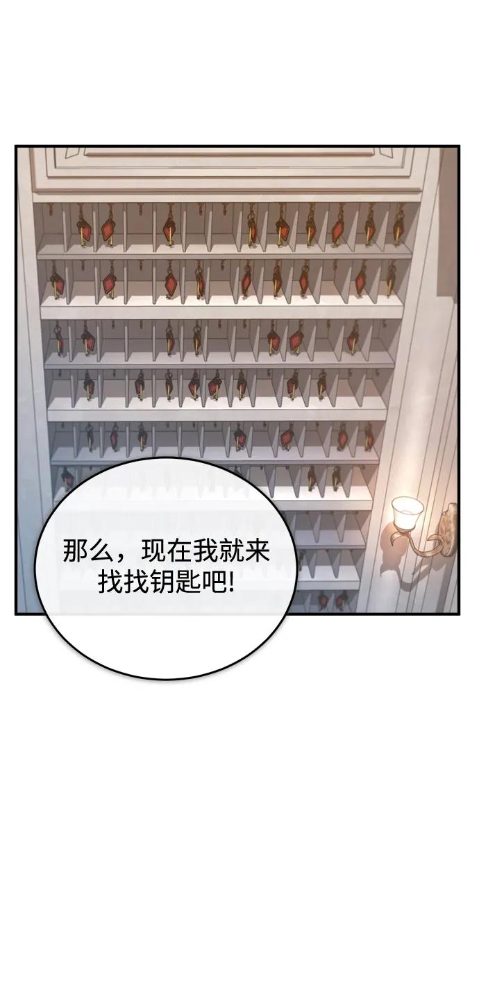 [第47话]开始行动-魔法学院的伪装教师-TANA/sayren,WAG（第11张）