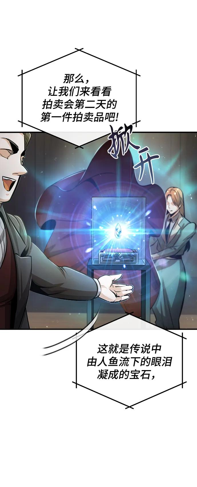 [第47话]开始行动-魔法学院的伪装教师-TANA/sayren,WAG（第14张）