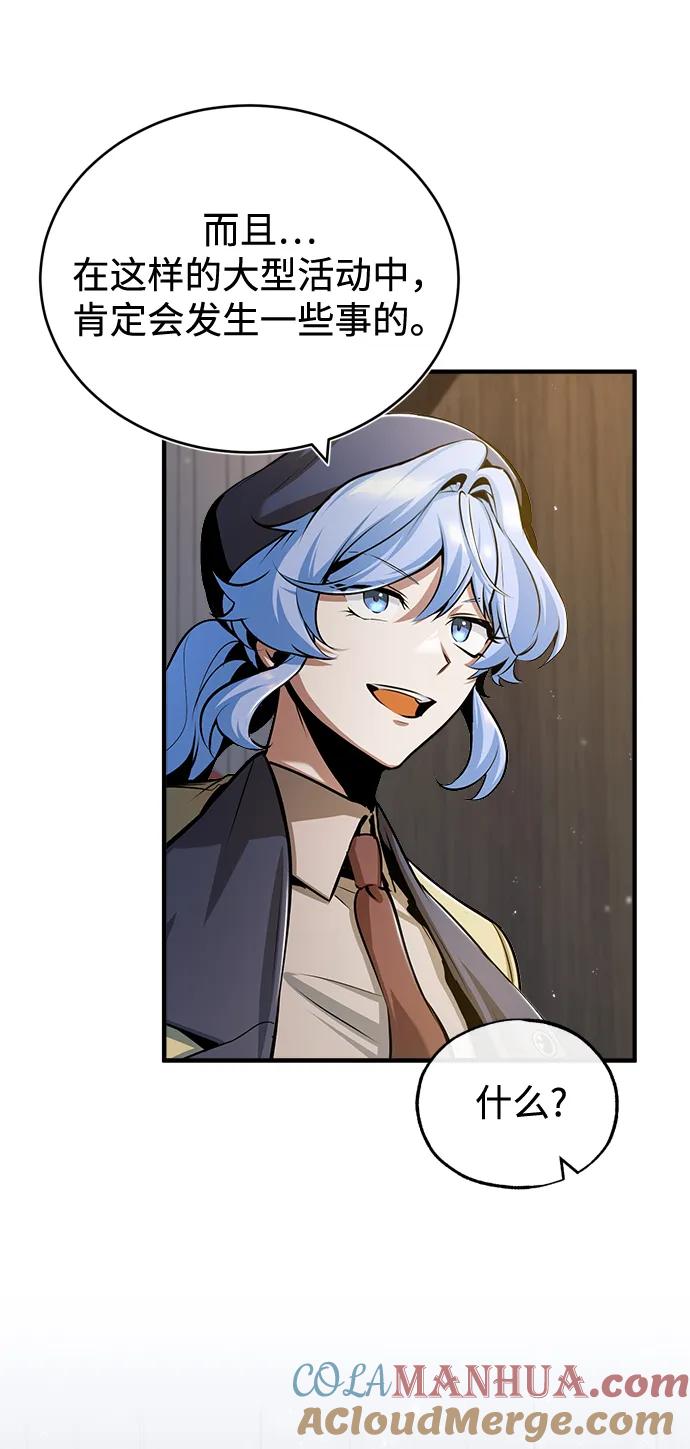 [第47话]开始行动-魔法学院的伪装教师-TANA/sayren,WAG（第31张）