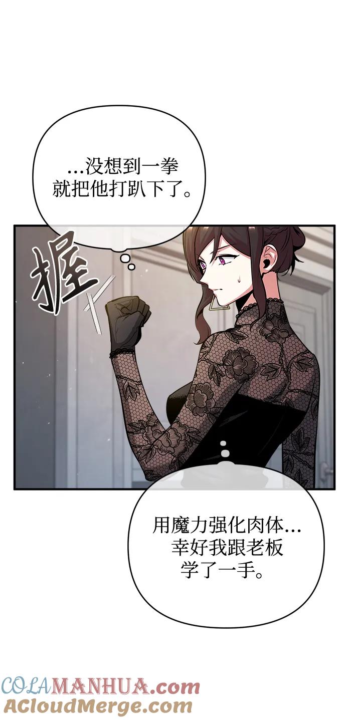 [第47话]开始行动-魔法学院的伪装教师-TANA/sayren,WAG（第10张）