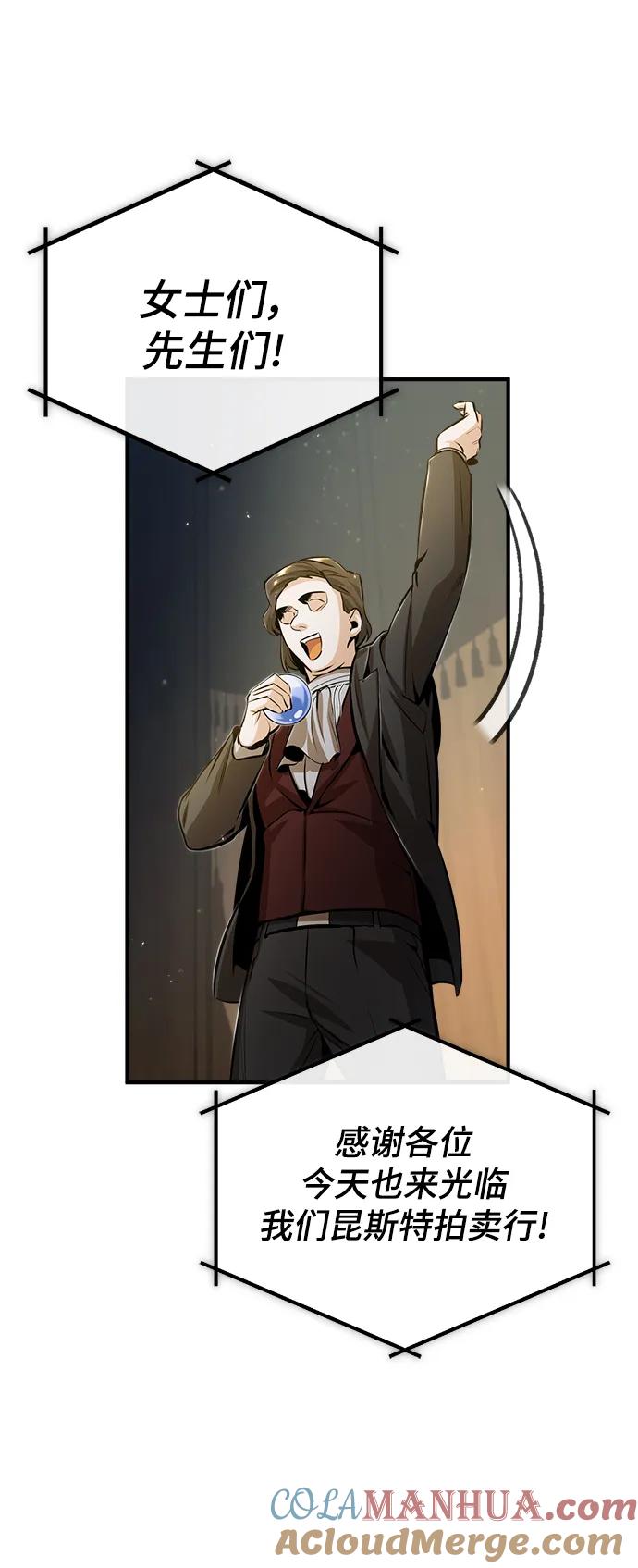 [第47话]开始行动-魔法学院的伪装教师-TANA/sayren,WAG（第13张）