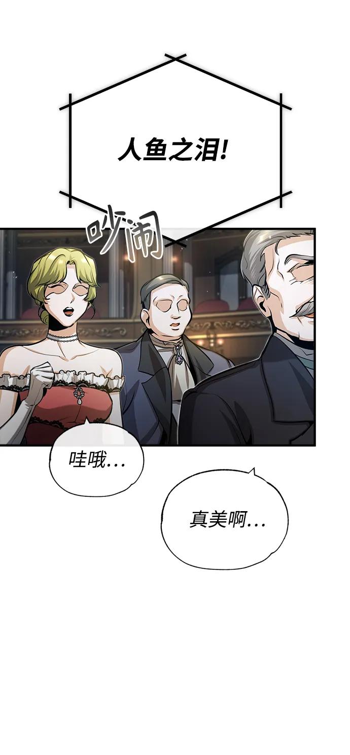[第47话]开始行动-魔法学院的伪装教师-TANA/sayren,WAG（第15张）