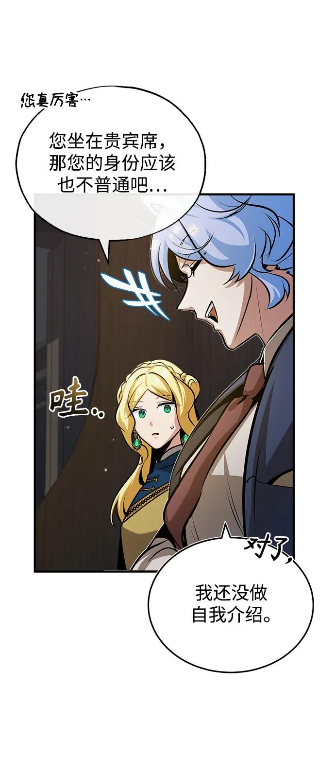 [第47话]开始行动-魔法学院的伪装教师-TANA/sayren,WAG（第27张）