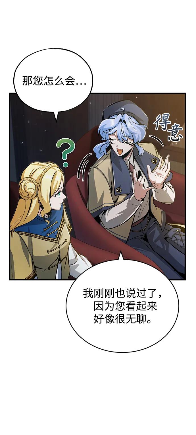 [第47话]开始行动-魔法学院的伪装教师-TANA/sayren,WAG（第23张）