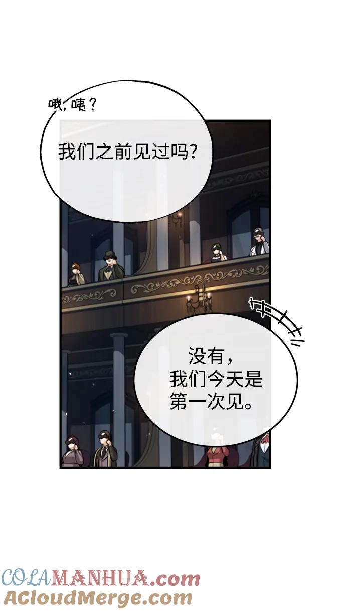[第47话]开始行动-魔法学院的伪装教师-TANA/sayren,WAG（第22张）