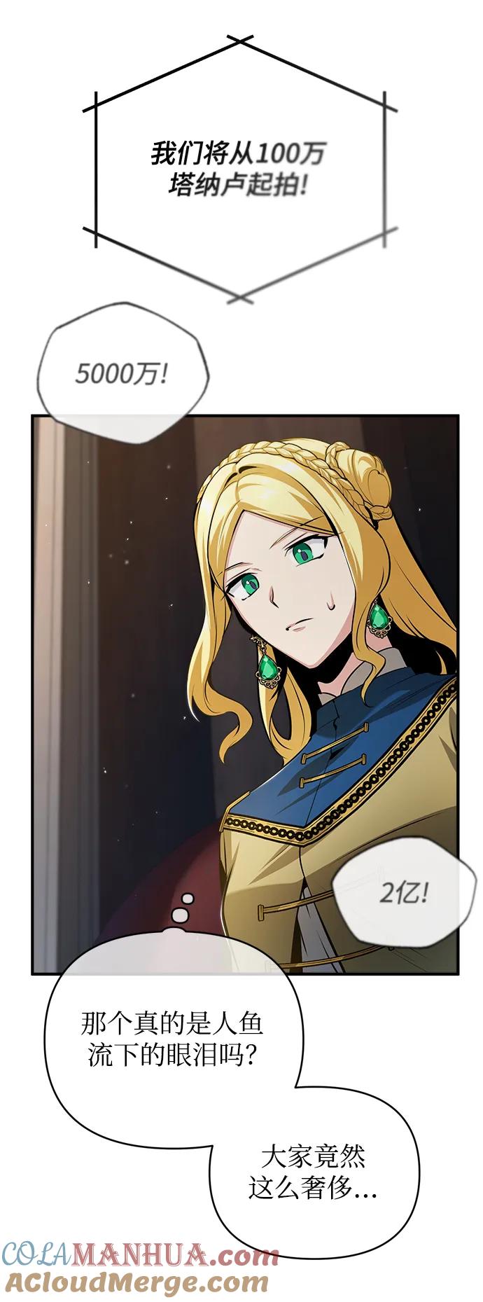 [第47话]开始行动-魔法学院的伪装教师-TANA/sayren,WAG（第16张）