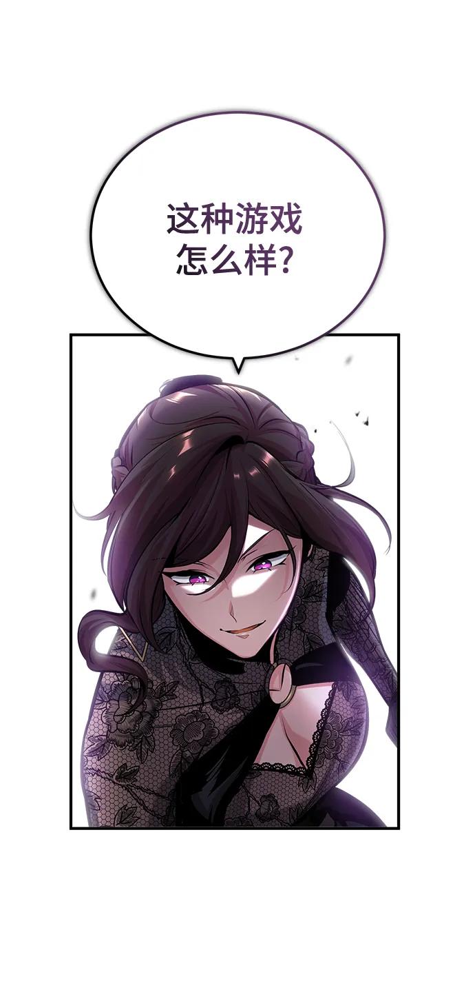 [第47话]开始行动-魔法学院的伪装教师-TANA/sayren,WAG（第9张）