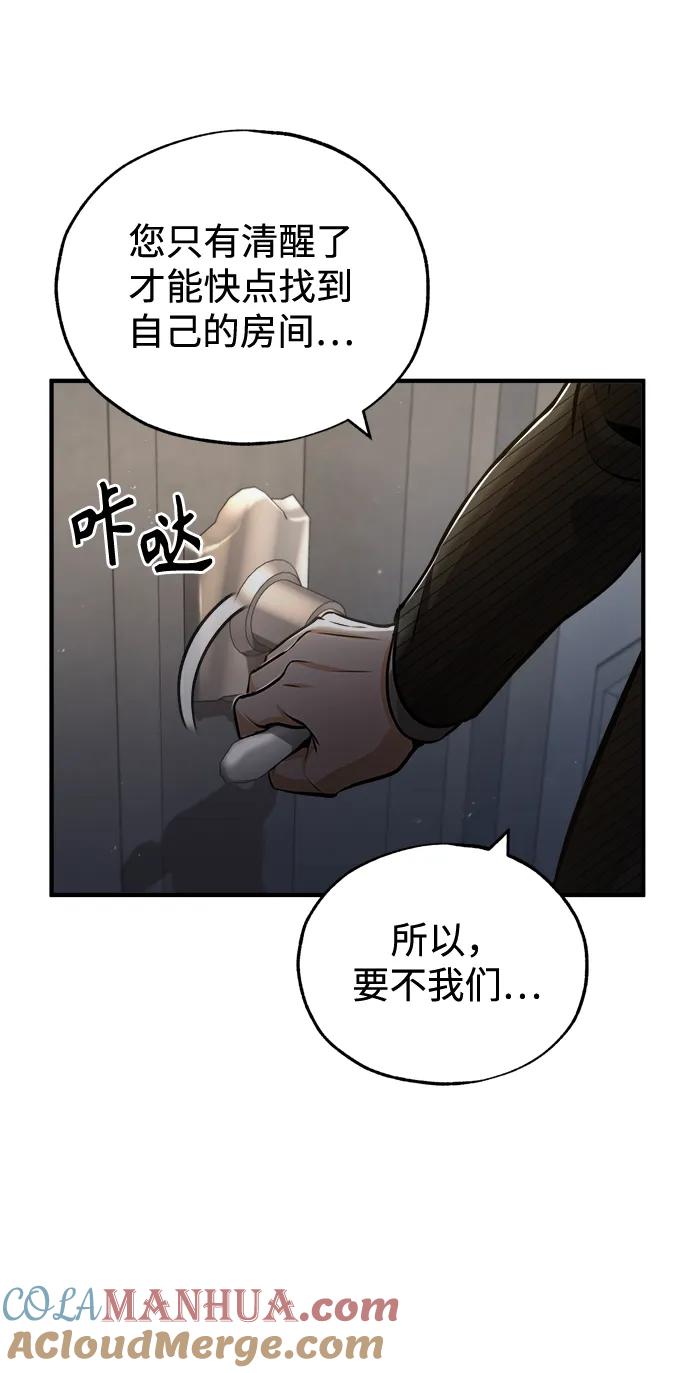 [第47话]开始行动-魔法学院的伪装教师-TANA/sayren,WAG（第4张）