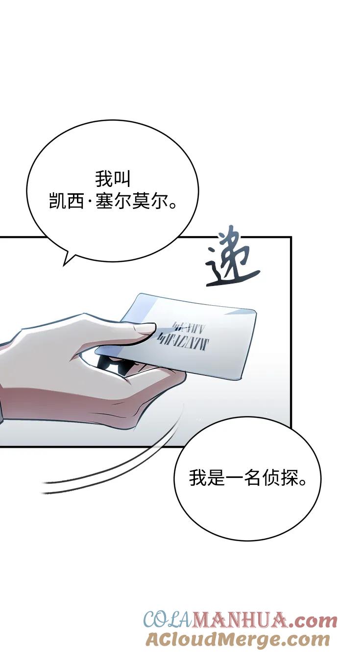 [第47话]开始行动-魔法学院的伪装教师-TANA/sayren,WAG（第28张）