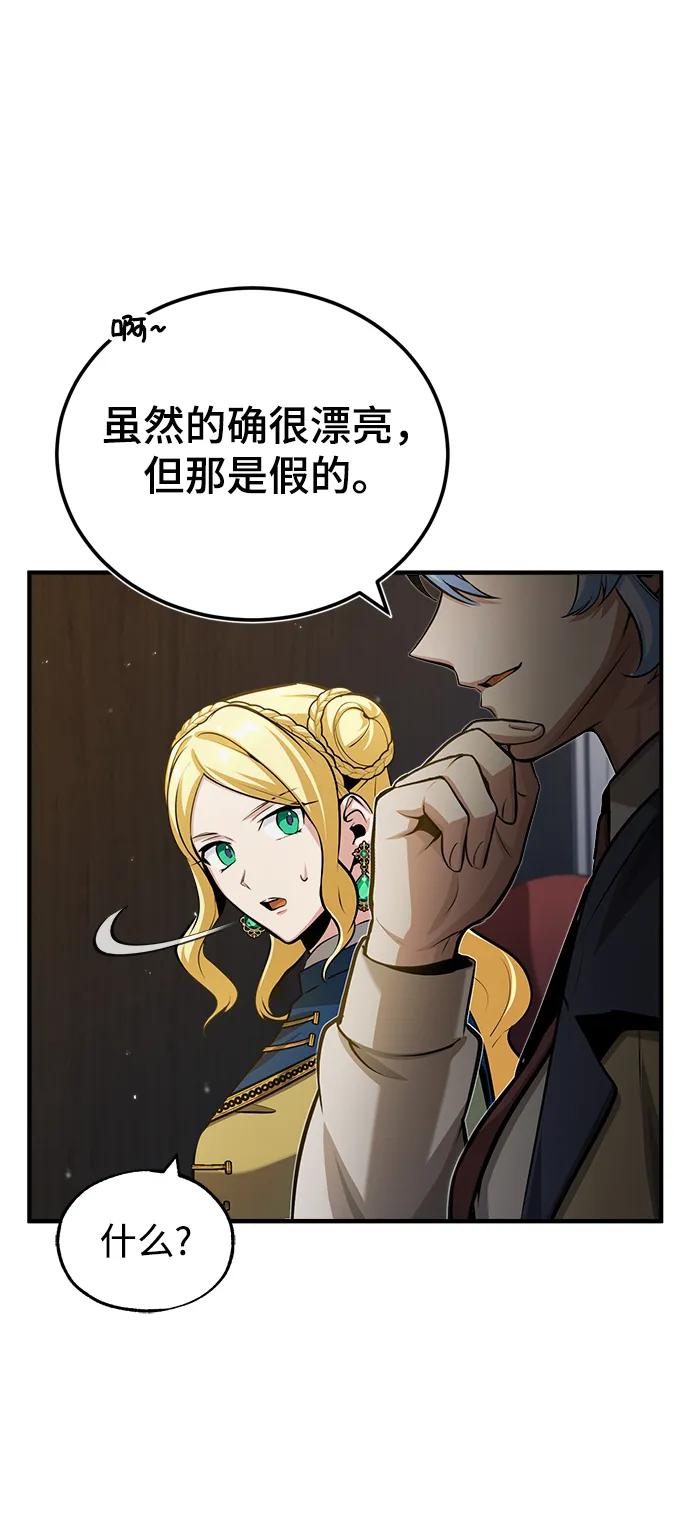 [第47话]开始行动-魔法学院的伪装教师-TANA/sayren,WAG（第17张）