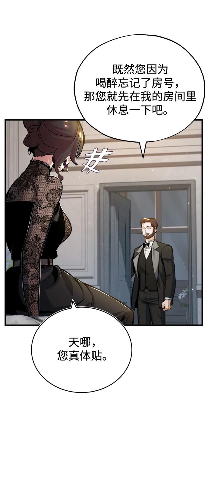 [第47话]开始行动-魔法学院的伪装教师-TANA/sayren,WAG（第3张）