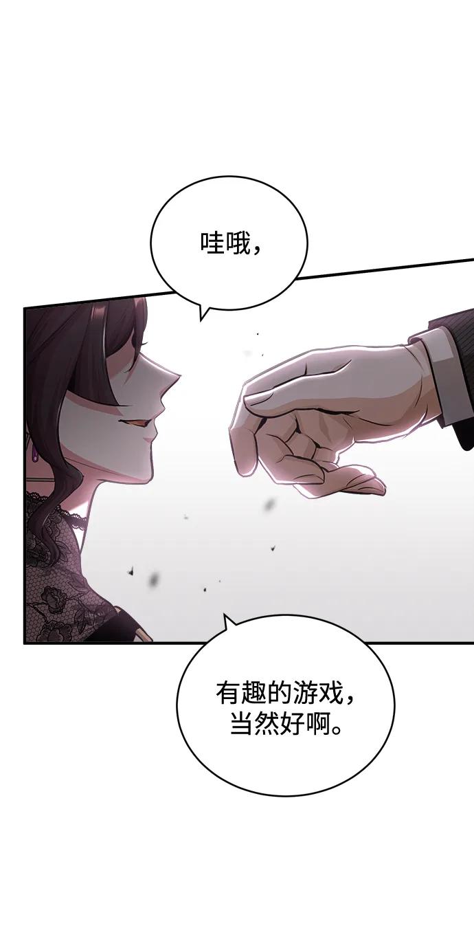 [第47话]开始行动-魔法学院的伪装教师-TANA/sayren,WAG（第6张）