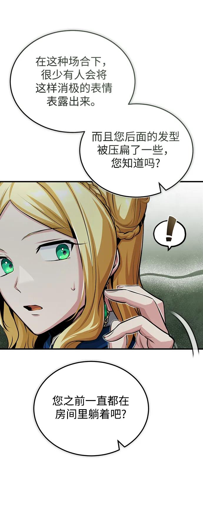 [第47话]开始行动-魔法学院的伪装教师-TANA/sayren,WAG（第24张）
