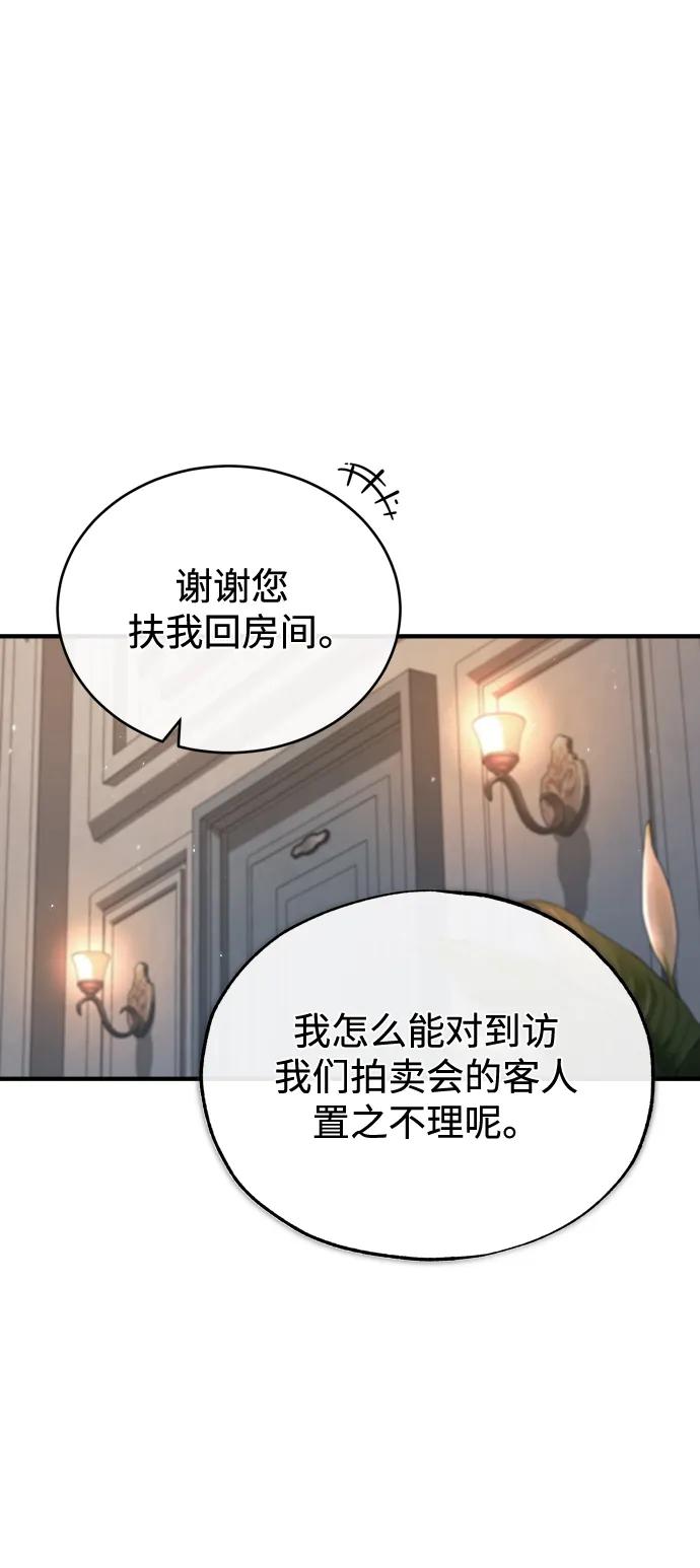 [第47话]开始行动-魔法学院的伪装教师-TANA/sayren,WAG（第2张）