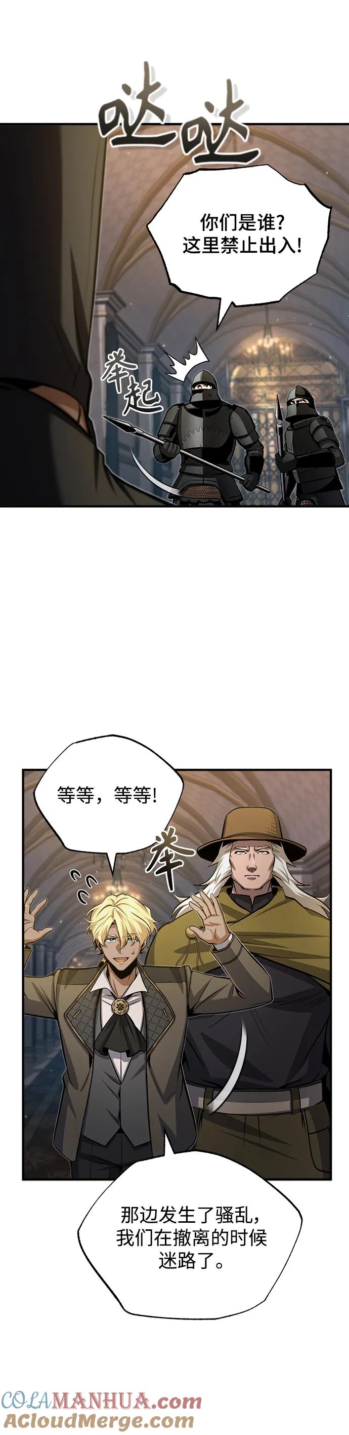 [第48话]魔法、科学，以及圈套-魔法学院的伪装教师-TANA/sayren,WAG（第10张）