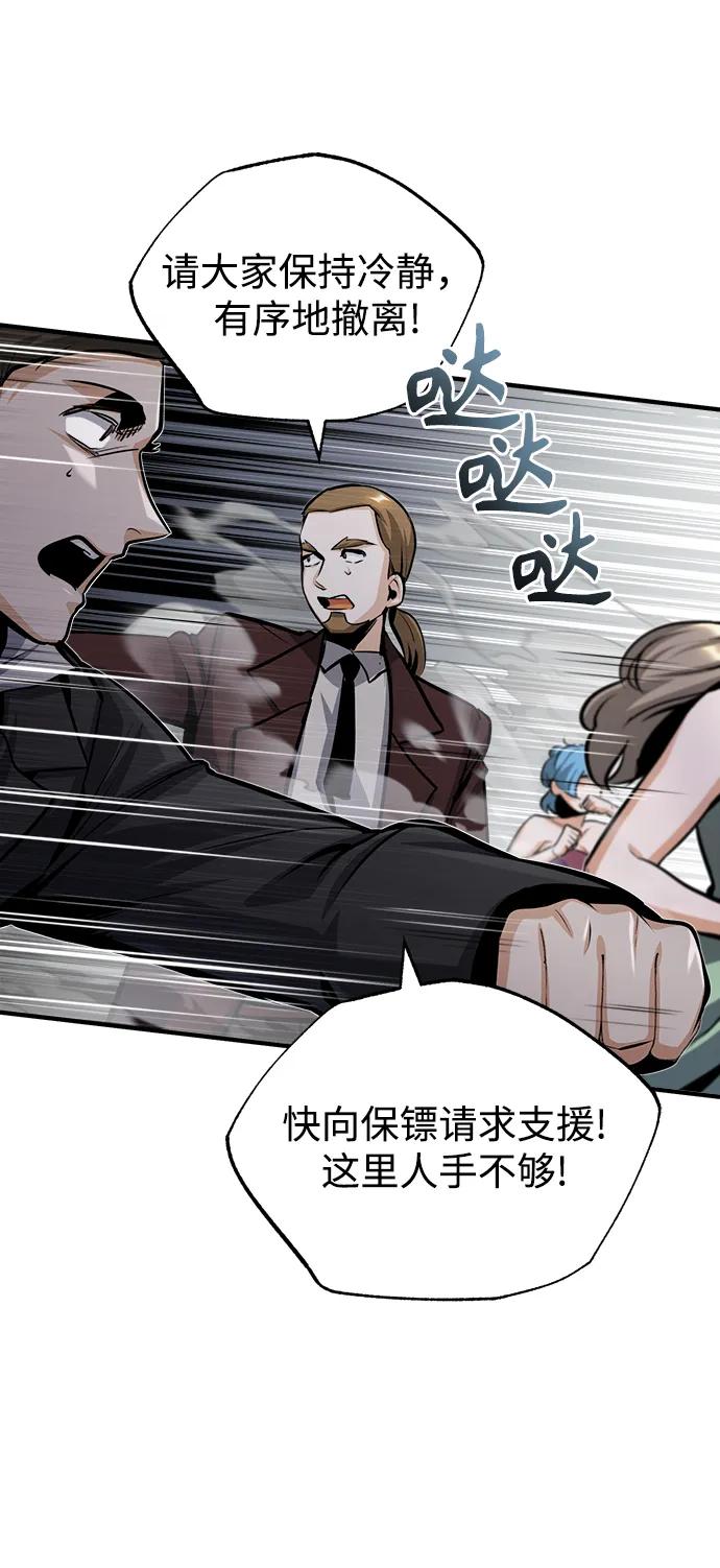 [第48话]魔法、科学，以及圈套-魔法学院的伪装教师-TANA/sayren,WAG（第6张）