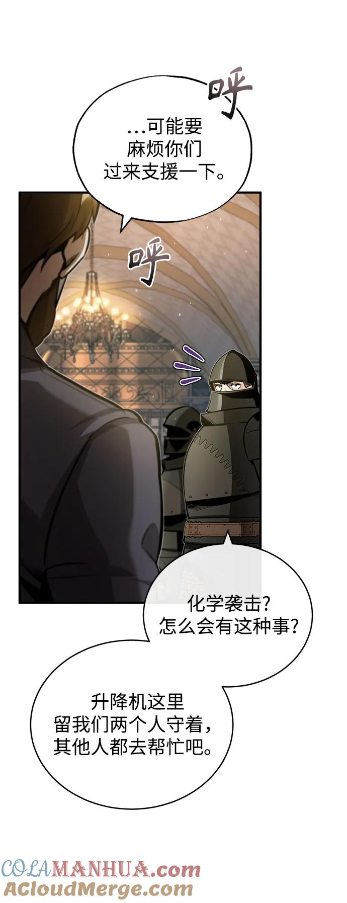 [第48话]魔法、科学，以及圈套-魔法学院的伪装教师-TANA/sayren,WAG（第7张）