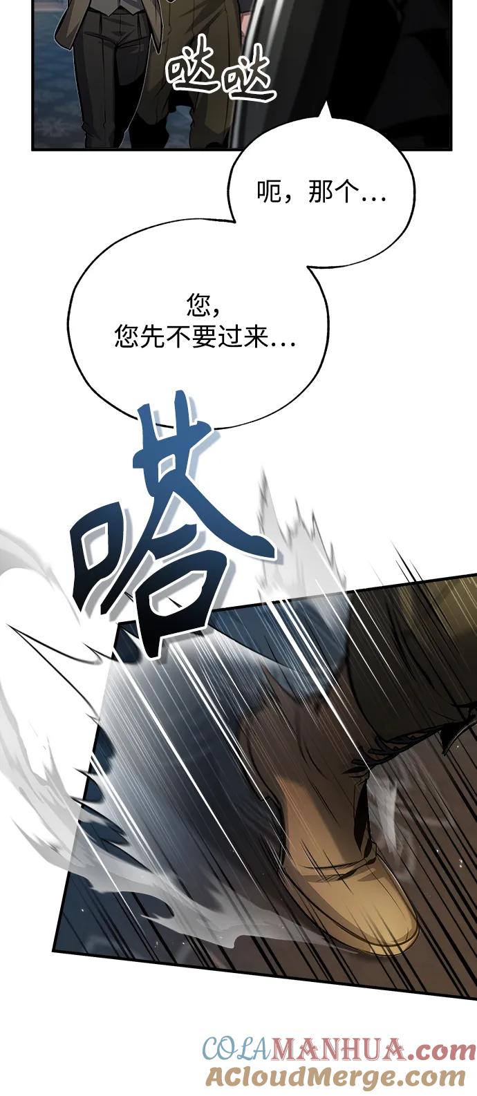 [第48话]魔法、科学，以及圈套-魔法学院的伪装教师-TANA/sayren,WAG（第13张）