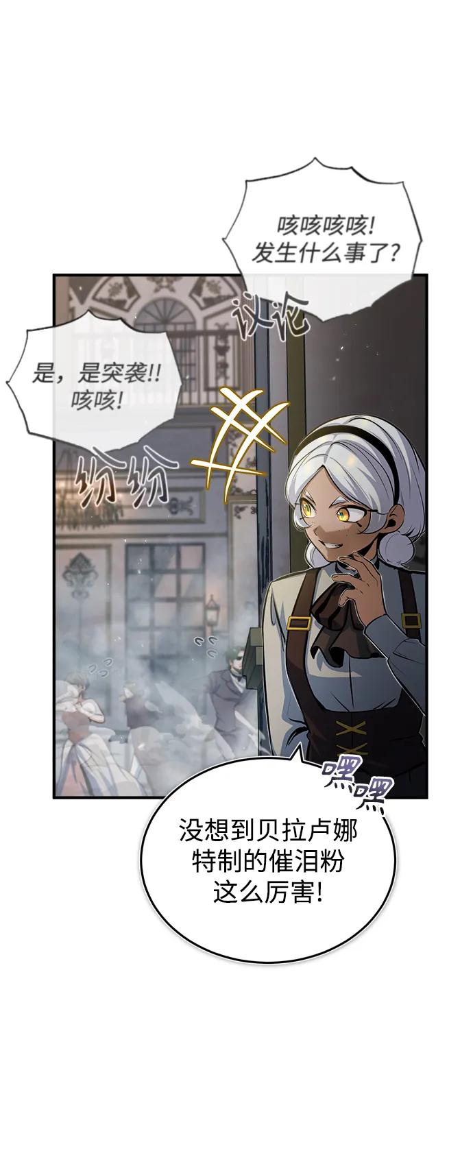 [第48话]魔法、科学，以及圈套-魔法学院的伪装教师-TANA/sayren,WAG（第5张）