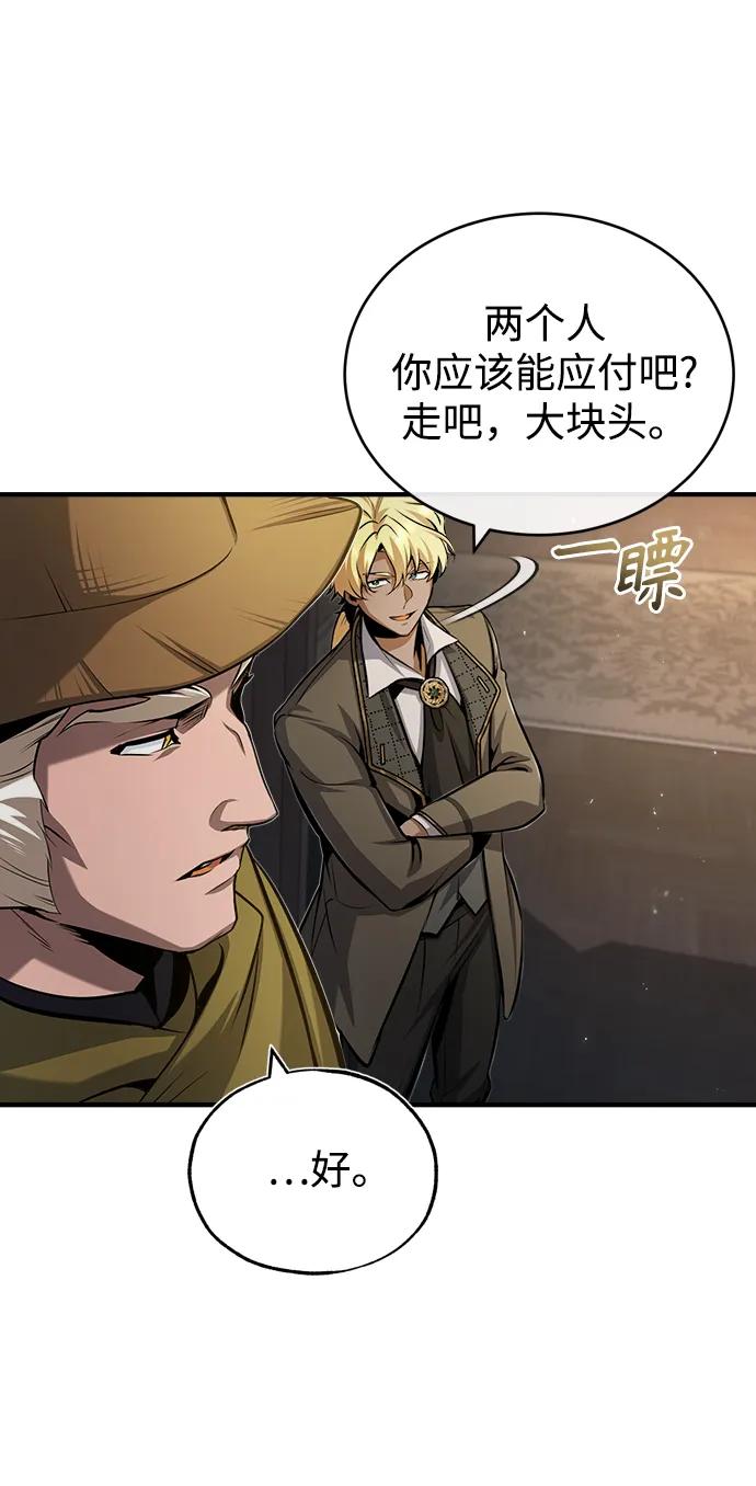 [第48话]魔法、科学，以及圈套-魔法学院的伪装教师-TANA/sayren,WAG（第9张）