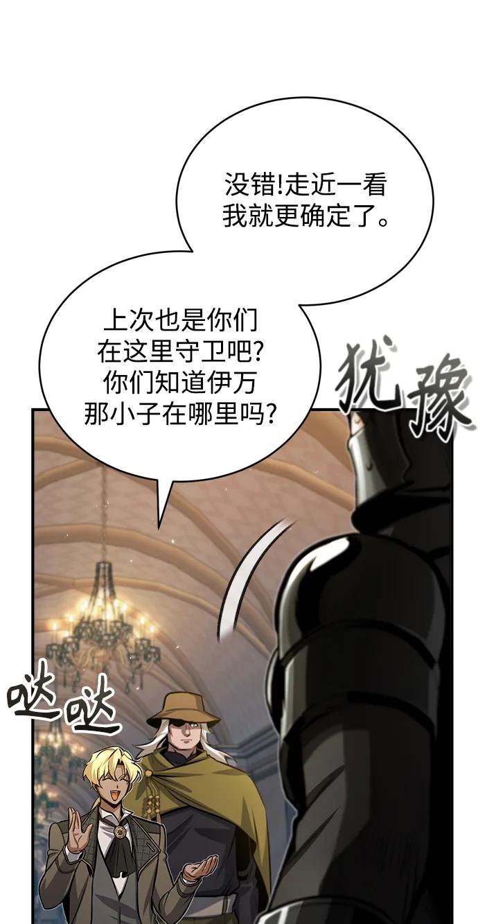 [第48话]魔法、科学，以及圈套-魔法学院的伪装教师-TANA/sayren,WAG（第12张）