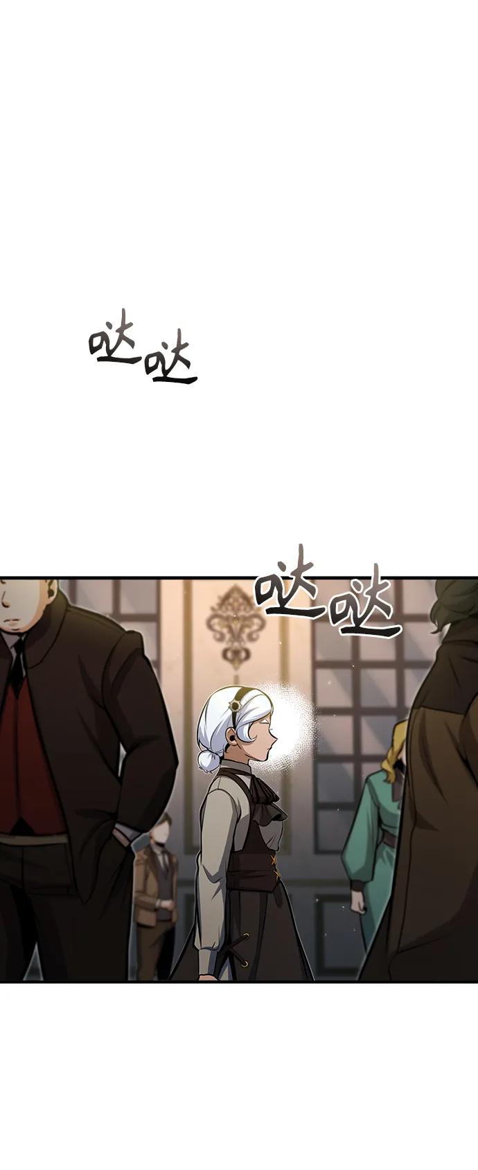 [第48话]魔法、科学，以及圈套-魔法学院的伪装教师-TANA/sayren,WAG（第2张）